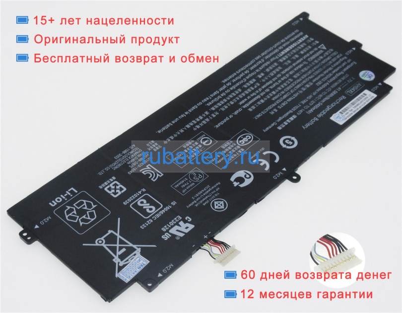 Аккумуляторы для ноутбуков hp Spectre x2 12-c008tu 7.7V 5400mAh - Кликните на картинке чтобы закрыть
