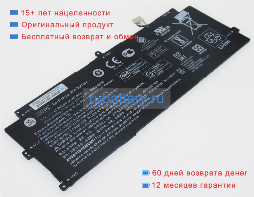 Hp Ah04041xl-pl 7.7V 5400mAh аккумуляторы - Кликните на картинке чтобы закрыть