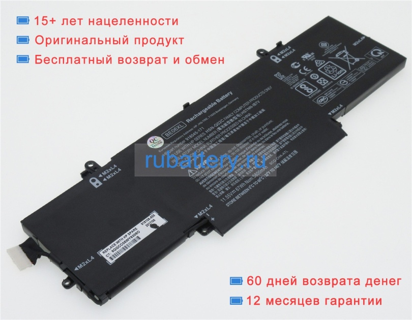 Hp Hstnn-db7y 11.55V 5800mAh аккумуляторы - Кликните на картинке чтобы закрыть