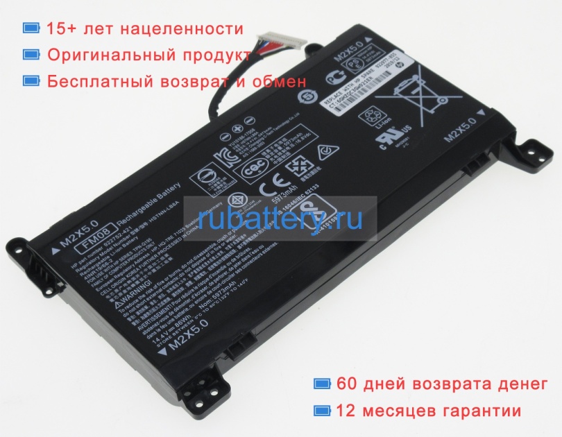 Hp Tpn-q195 14.6V 5700mAh аккумуляторы - Кликните на картинке чтобы закрыть