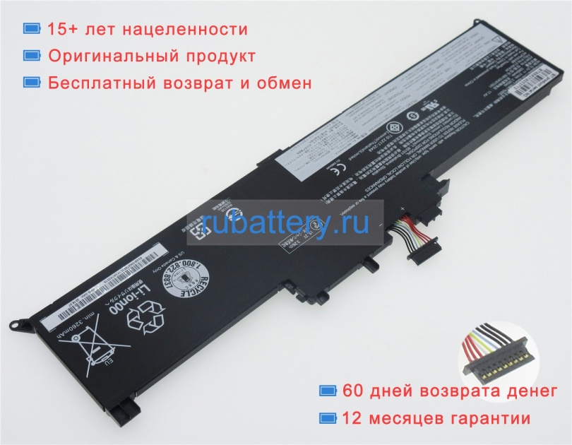 Аккумуляторы для ноутбуков lenovo Thinkpad yoga 260 20fd002cus 15.2V 3355mAh - Кликните на картинке чтобы закрыть