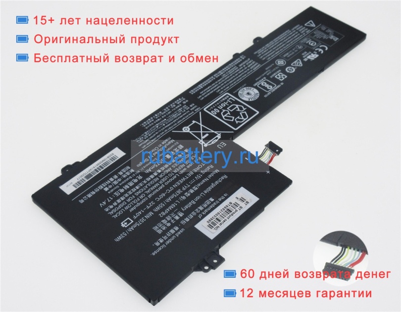 Lenovo 5b10m55950 15V or 15.2V 3675mAh аккумуляторы - Кликните на картинке чтобы закрыть