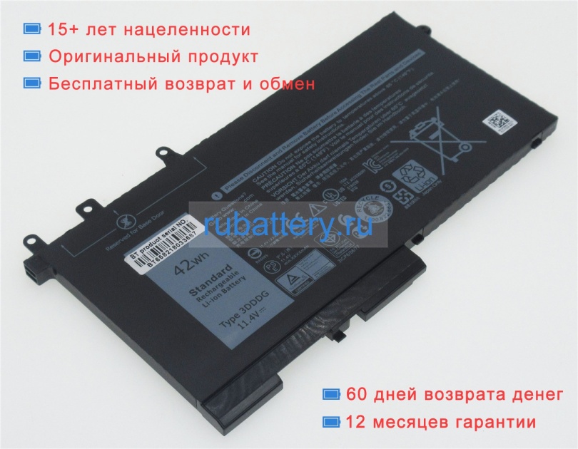 Dell P84f 11.4V 3500mAh аккумуляторы - Кликните на картинке чтобы закрыть