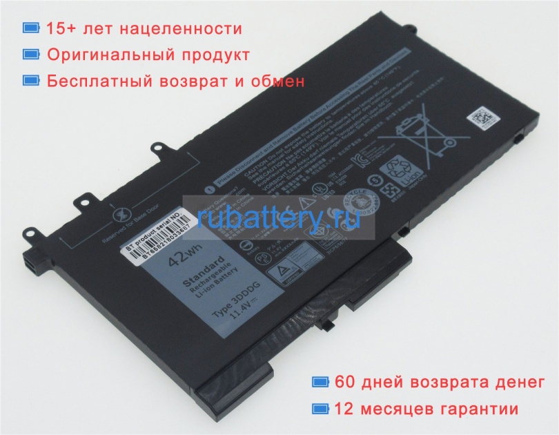 Dell Gd1jp 11.4V 3500mAh аккумуляторы - Кликните на картинке чтобы закрыть