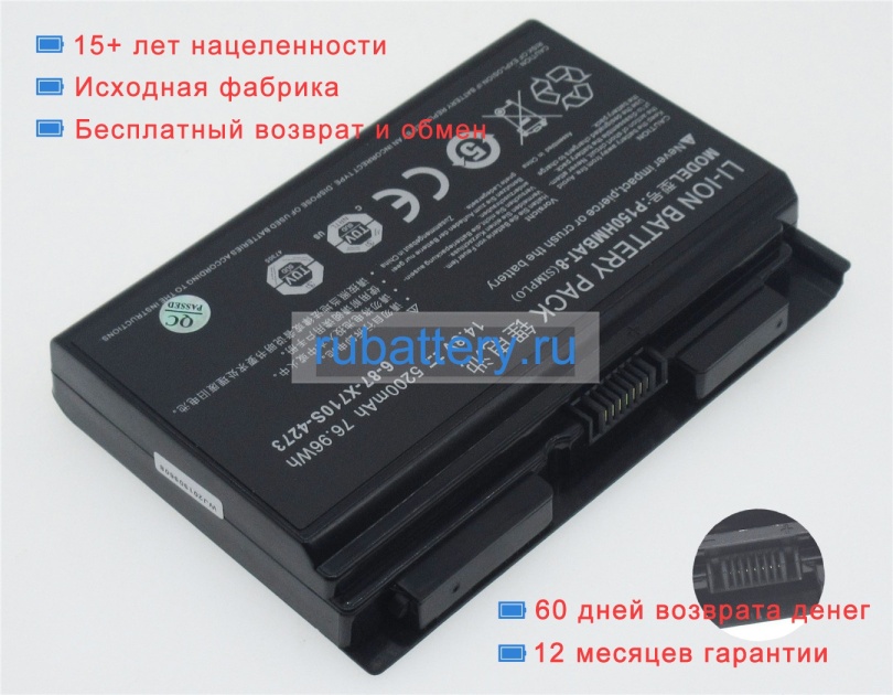 Clevo 6-87-x510s-4j7 14.8V 5200mAh аккумуляторы - Кликните на картинке чтобы закрыть