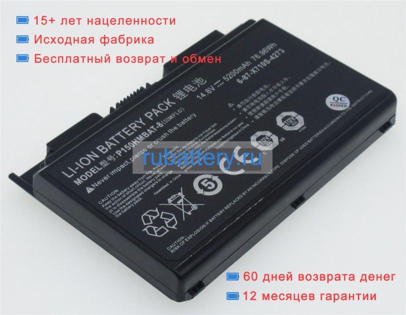 Аккумуляторы для ноутбуков nexoc G724 14.8V 5200mAh - Кликните на картинке чтобы закрыть