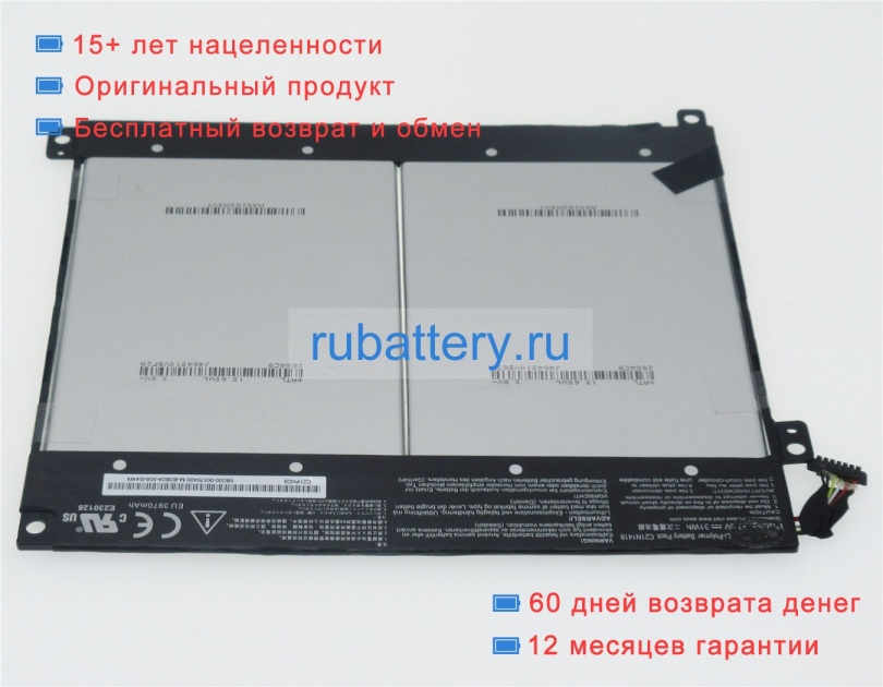 Аккумуляторы для ноутбуков asus Transformer t300-chi 7.6V 3970mAh - Кликните на картинке чтобы закрыть