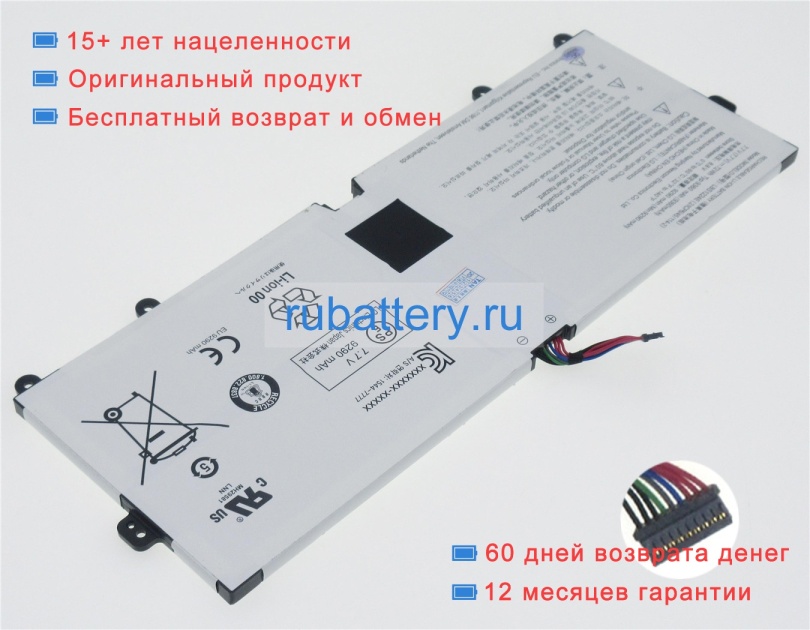 Аккумуляторы для ноутбуков lg Gram 13z990-ga55j 7.7V 9360mAh - Кликните на картинке чтобы закрыть