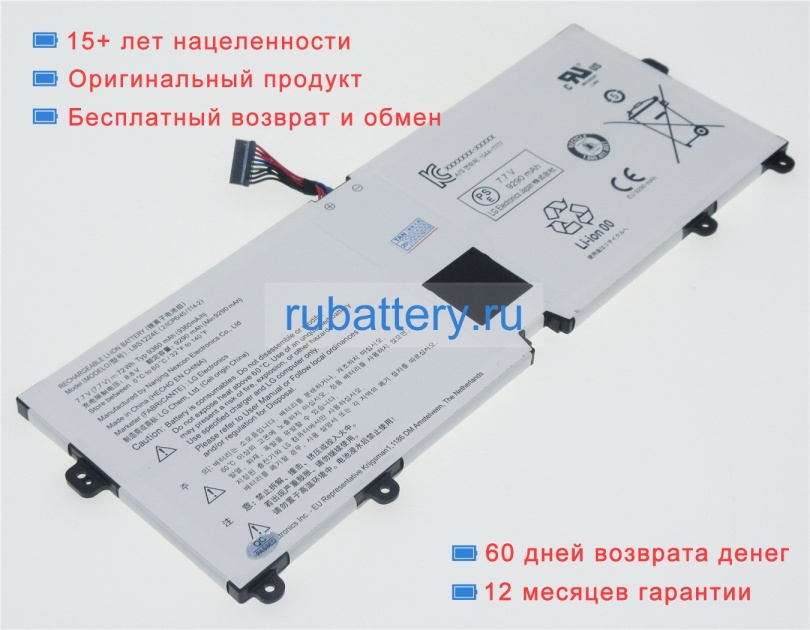 Lg 2icp6/45/114-2 7.7V 9360mAh аккумуляторы - Кликните на картинке чтобы закрыть