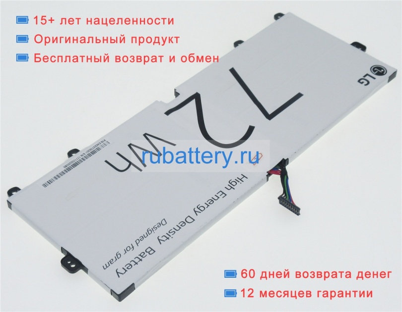 Аккумуляторы для ноутбуков lg 17z990-v.aa75c 7.7V 9360mAh - Кликните на картинке чтобы закрыть