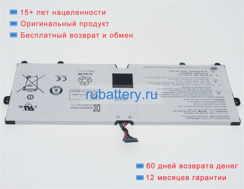 Lg 2icp6/45/114-2 7.7V 9360mAh аккумуляторы - Кликните на картинке чтобы закрыть