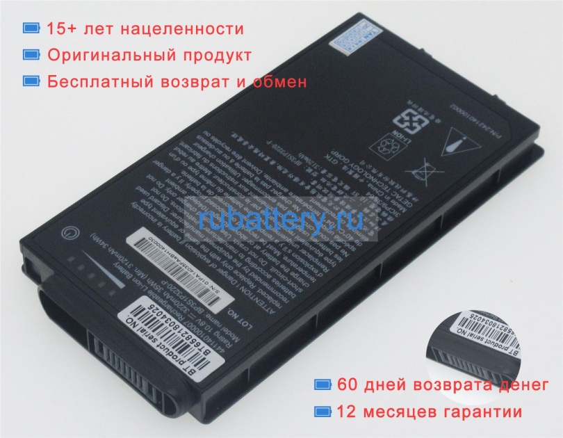 Getac 441140100007 10.8V 3220mAh аккумуляторы - Кликните на картинке чтобы закрыть