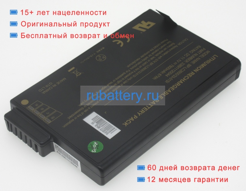 Getac Bp-lc2600/33-01si 11.1V 7800mAh аккумуляторы - Кликните на картинке чтобы закрыть