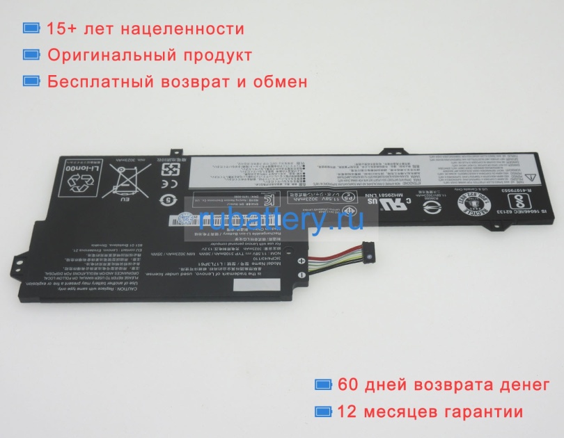 Аккумуляторы для ноутбуков lenovo Ideapad 320s-13ikbr 11.52V 3166mAh - Кликните на картинке чтобы закрыть