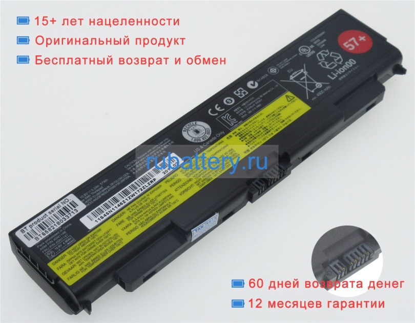 Lenovo 45n1145 10.8V 5200mAh аккумуляторы - Кликните на картинке чтобы закрыть