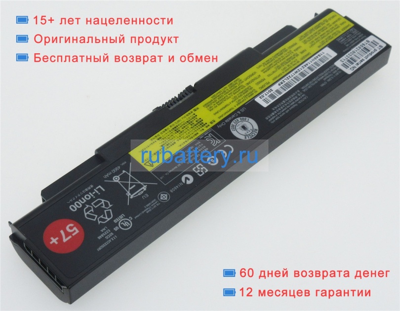 Lenovo 0a36302 10.8V 5200mAh аккумуляторы - Кликните на картинке чтобы закрыть