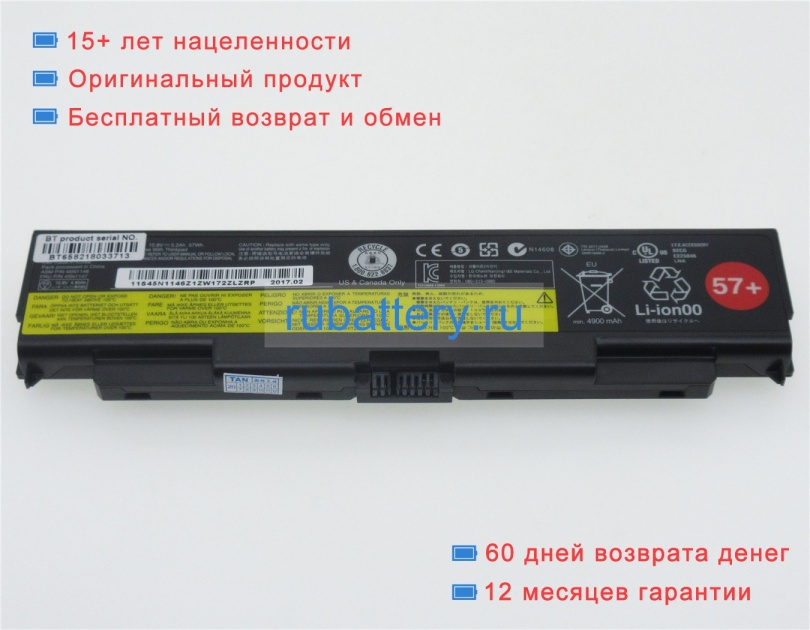 Lenovo 45n1151 10.8V 5200mAh аккумуляторы - Кликните на картинке чтобы закрыть