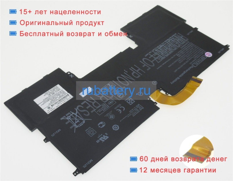 Аккумуляторы для ноутбуков hp Spectre 13-af072tu 7.7V 5685mAh - Кликните на картинке чтобы закрыть