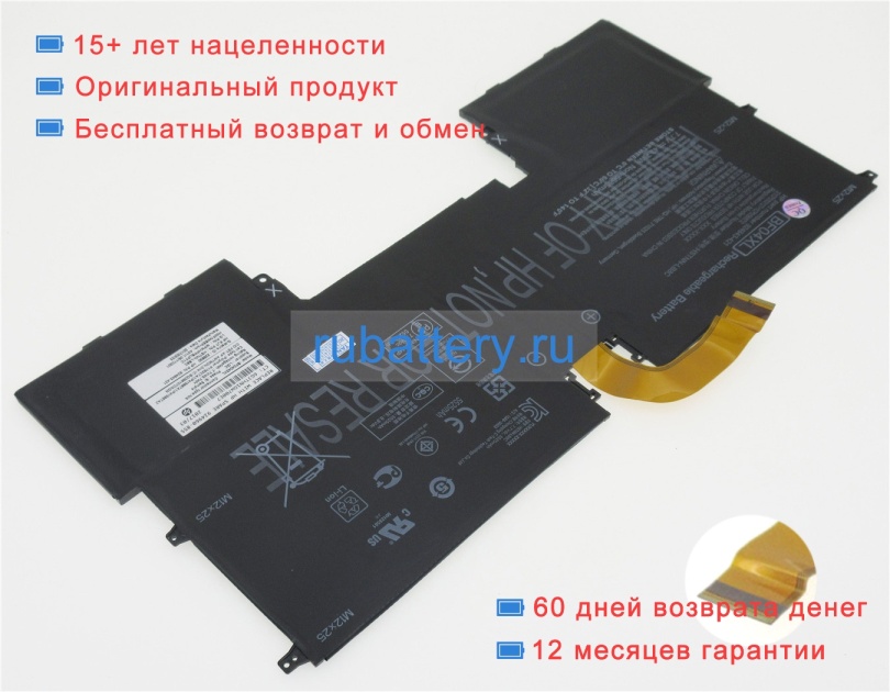 Hp Hstnn-lb8c 7.7V 5685mAh аккумуляторы - Кликните на картинке чтобы закрыть