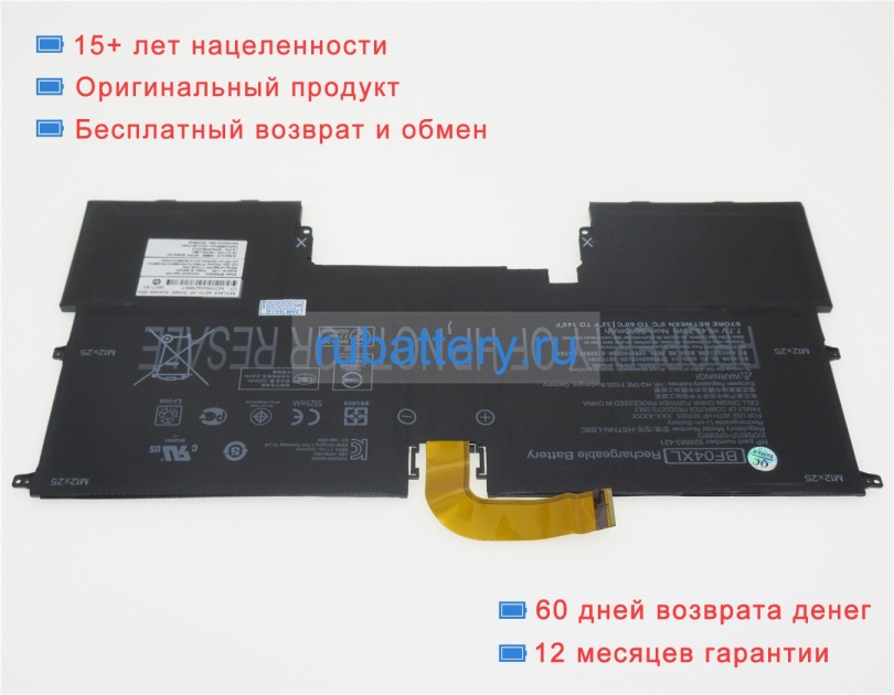 Hp Bf04xl 7.7V 5685mAh аккумуляторы - Кликните на картинке чтобы закрыть