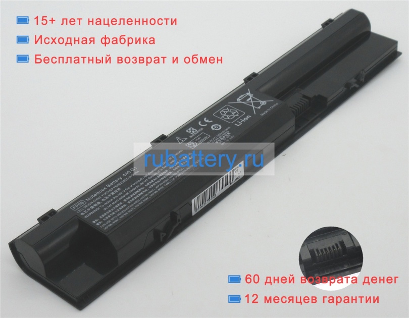 Hp Hstnn-db4j 10.8V 5200mAh аккумуляторы - Кликните на картинке чтобы закрыть