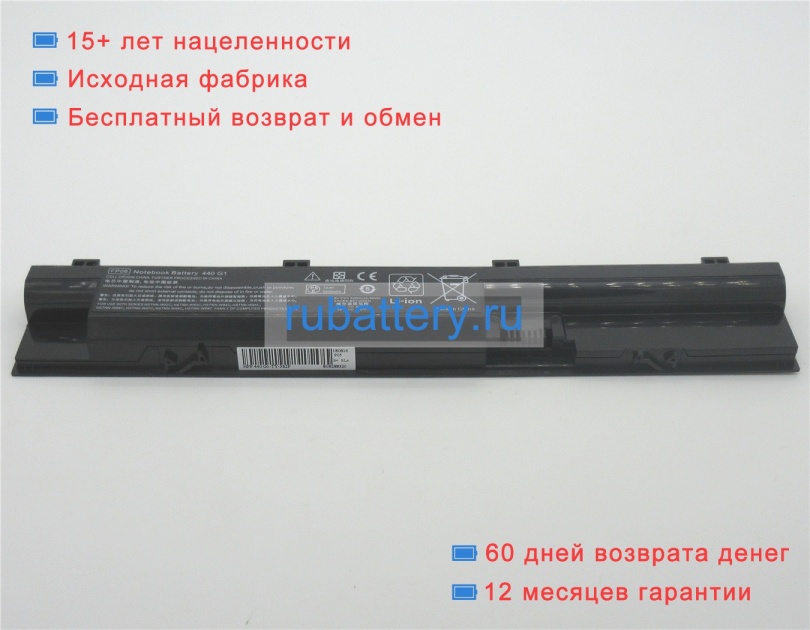 Hp 707616-542 10.8V 5200mAh аккумуляторы - Кликните на картинке чтобы закрыть