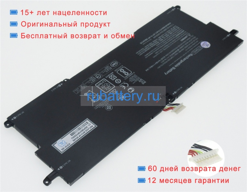 Hp 1icp7/45/63 7.7V 6400mAh аккумуляторы - Кликните на картинке чтобы закрыть