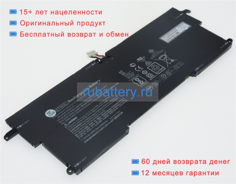 Hp Hstnn-ib7u 7.7V 6400mAh аккумуляторы - Кликните на картинке чтобы закрыть