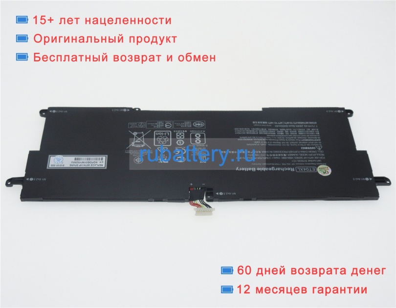 Hp 1ej33av_mb 7.7V 6400mAh аккумуляторы - Кликните на картинке чтобы закрыть