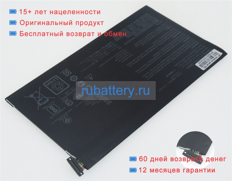 Asus 0b200-02460000 7.7V 4940mAh аккумуляторы - Кликните на картинке чтобы закрыть