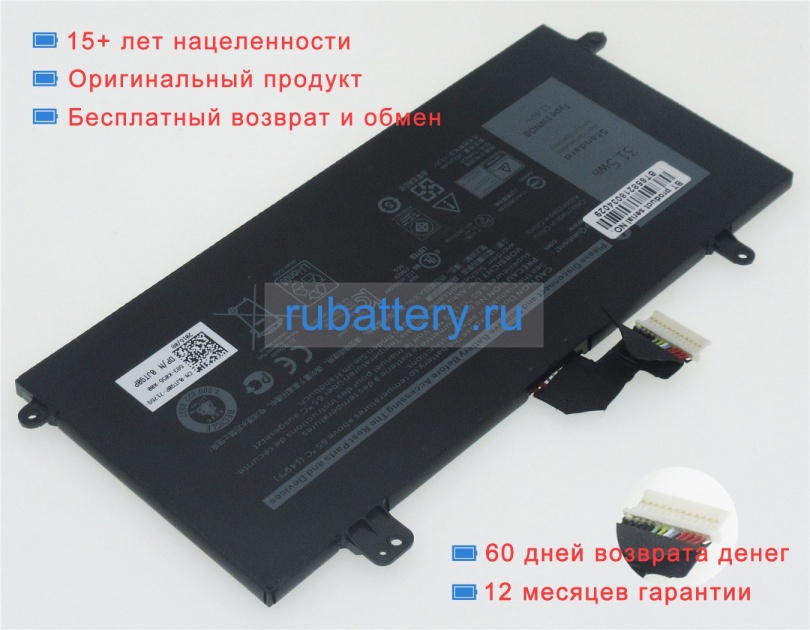 Аккумуляторы для ноутбуков dell Latitude 5285 11.4V 2622mAh - Кликните на картинке чтобы закрыть