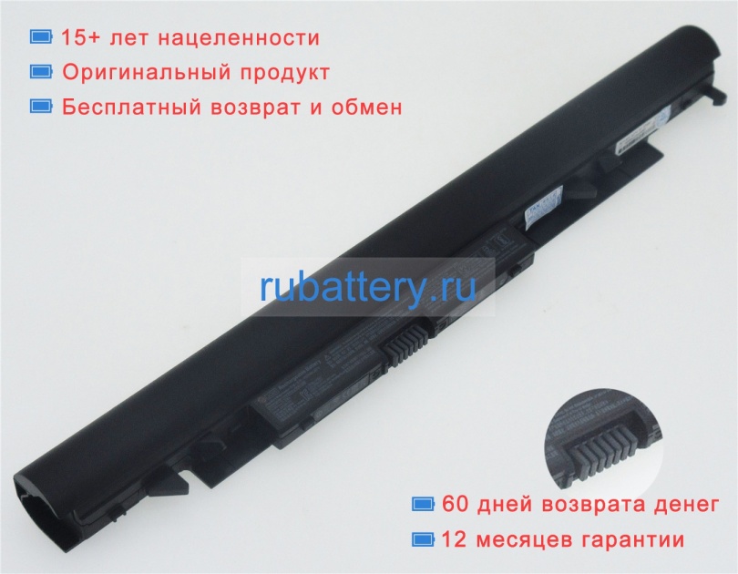 Аккумуляторы для ноутбуков hp 15-bs061st 10.95V 2850mAh - Кликните на картинке чтобы закрыть