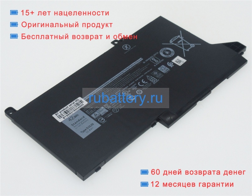 Dell 2pfpw 11.4V 3680mAh аккумуляторы - Кликните на картинке чтобы закрыть