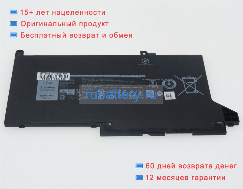 Dell 0pgfx4 11.4V 3680mAh аккумуляторы - Кликните на картинке чтобы закрыть