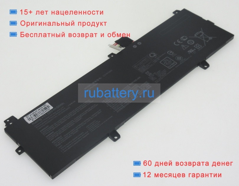 Аккумуляторы для ноутбуков asus Ux430uq-2c 11.55V 4210mAh - Кликните на картинке чтобы закрыть