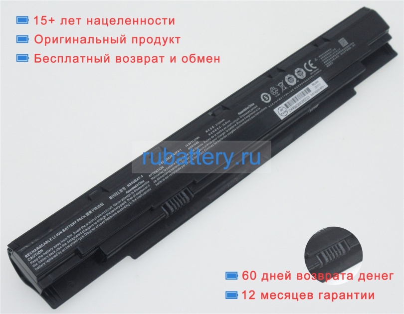 Аккумуляторы для ноутбуков sager Np3245(n240bu) 14.8V 2150mAh - Кликните на картинке чтобы закрыть