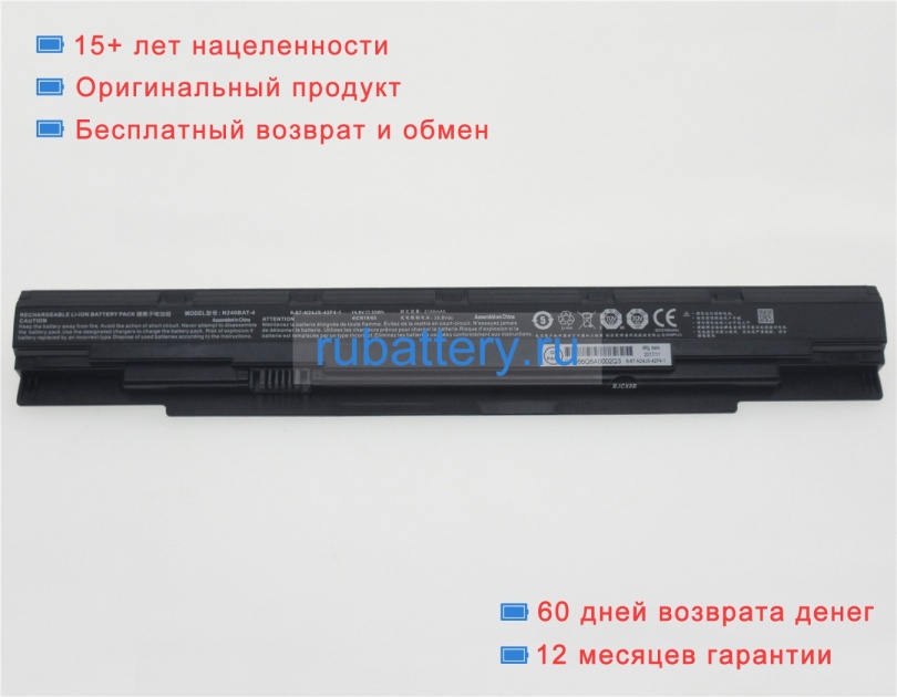 Аккумуляторы для ноутбуков sager Np3245(n240bu) 14.8V 2150mAh - Кликните на картинке чтобы закрыть