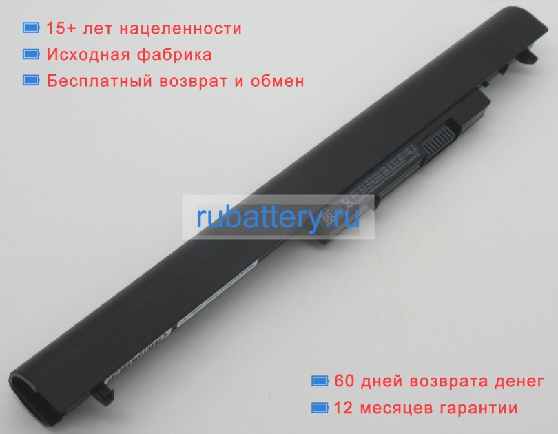 Аккумуляторы для ноутбуков hp 15-f247nr 10.95V 2600mAh - Кликните на картинке чтобы закрыть