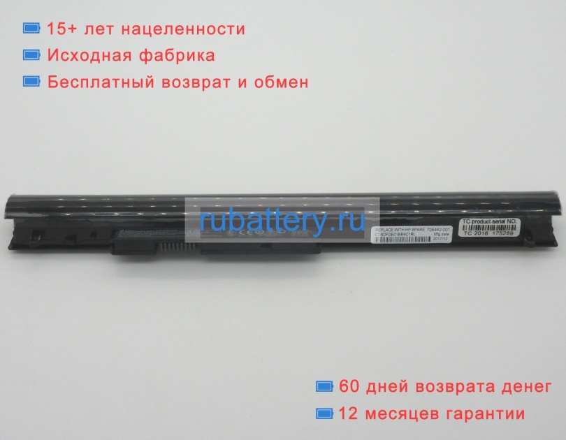 Hp 776622-001 10.95V 2600mAh аккумуляторы - Кликните на картинке чтобы закрыть