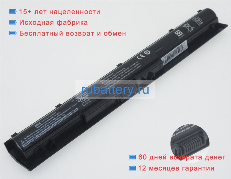 Hp Hstnn-lb6r 14.8V 2600mAh аккумуляторы - Кликните на картинке чтобы закрыть