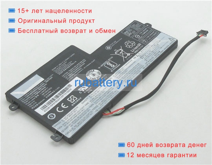 Lenovo 01av459 11.46V 2950mAh аккумуляторы - Кликните на картинке чтобы закрыть