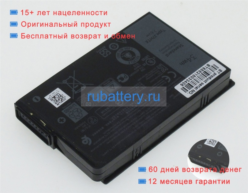 Аккумуляторы для ноутбуков dell Latitude 7212 7.6V 4342mAh - Кликните на картинке чтобы закрыть