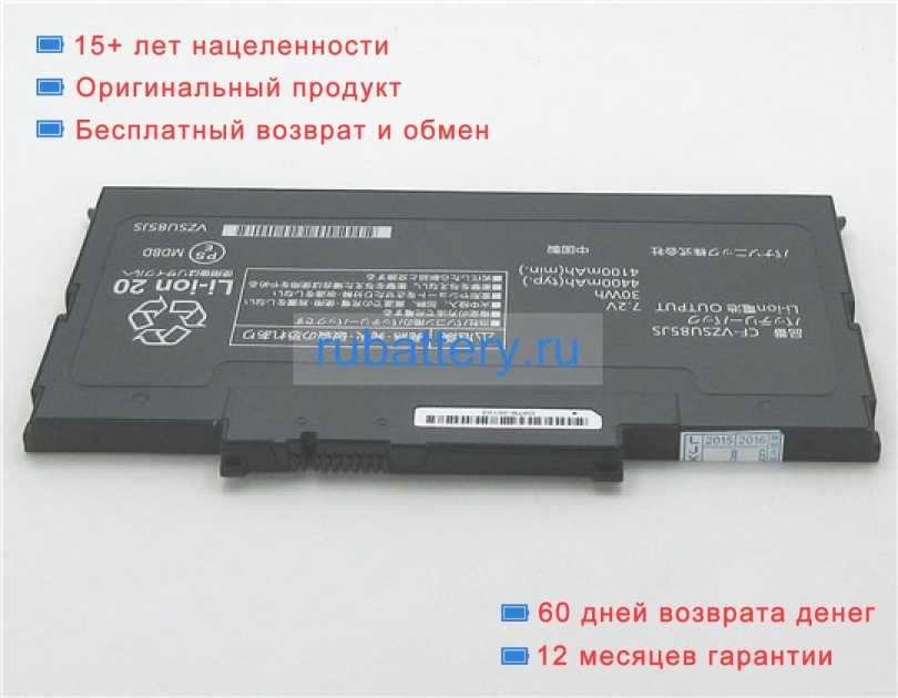 Аккумуляторы для ноутбуков panasonic Cf-ax2qebjr 7.2V 4400mAh - Кликните на картинке чтобы закрыть