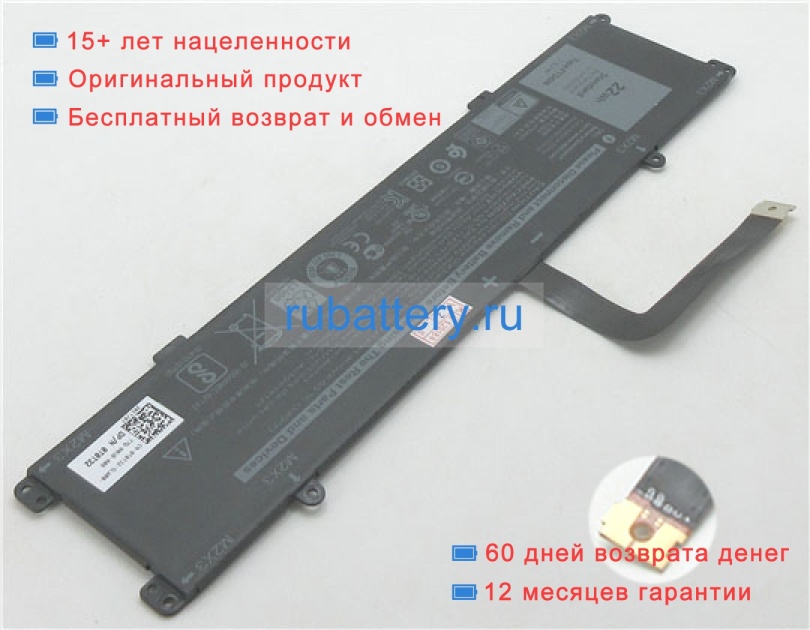 Аккумуляторы для ноутбуков dell Dell latitute 7285 7.6V 2750mAh - Кликните на картинке чтобы закрыть