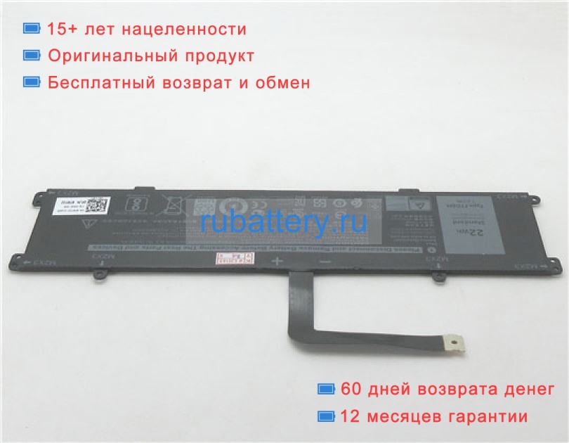 Dell T0t32 7.6V 2750mAh аккумуляторы - Кликните на картинке чтобы закрыть