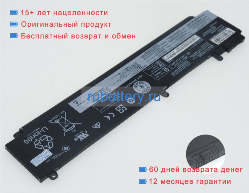 Аккумуляторы для ноутбуков lenovo Thinkpad t460s(20f9-001qau) 11.4V 2065mAh - Кликните на картинке чтобы закрыть