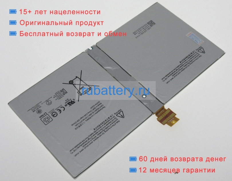 Microsoft Dynr01 7.5V 4777mAh аккумуляторы - Кликните на картинке чтобы закрыть