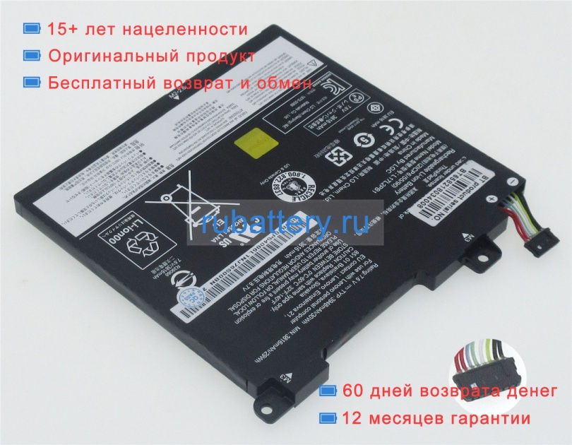 Аккумуляторы для ноутбуков lenovo V130-14ikb-81hq00n8ge 7.5V 4000mAh - Кликните на картинке чтобы закрыть