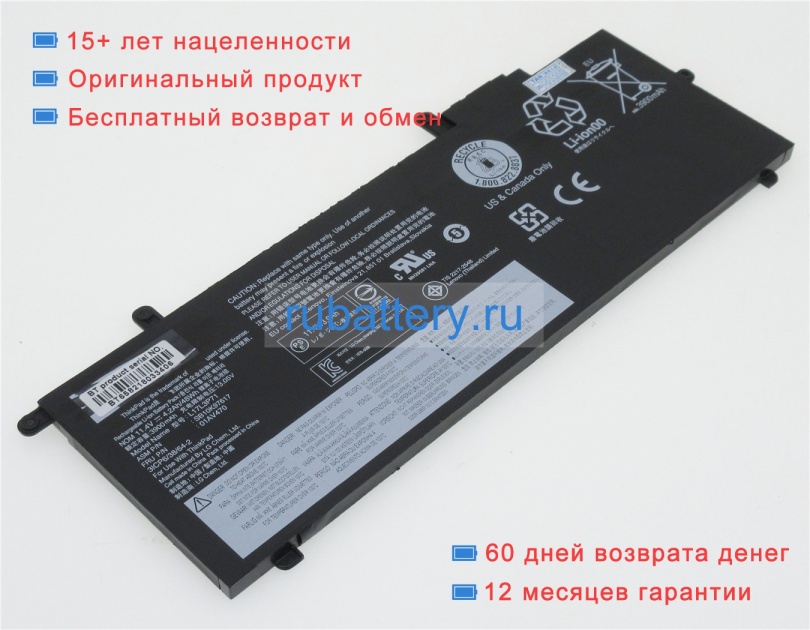 Аккумуляторы для ноутбуков lenovo Thinkpad t480s 20l70021us 11.58V 4920mAh - Кликните на картинке чтобы закрыть