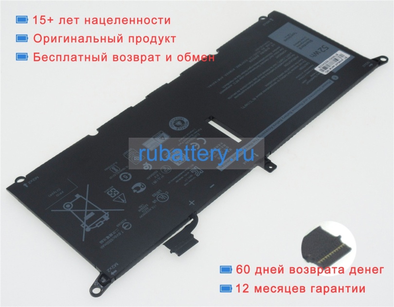Аккумуляторы для ноутбуков dell Xps 13-9370-d1801g 7.6V 6500mAh - Кликните на картинке чтобы закрыть